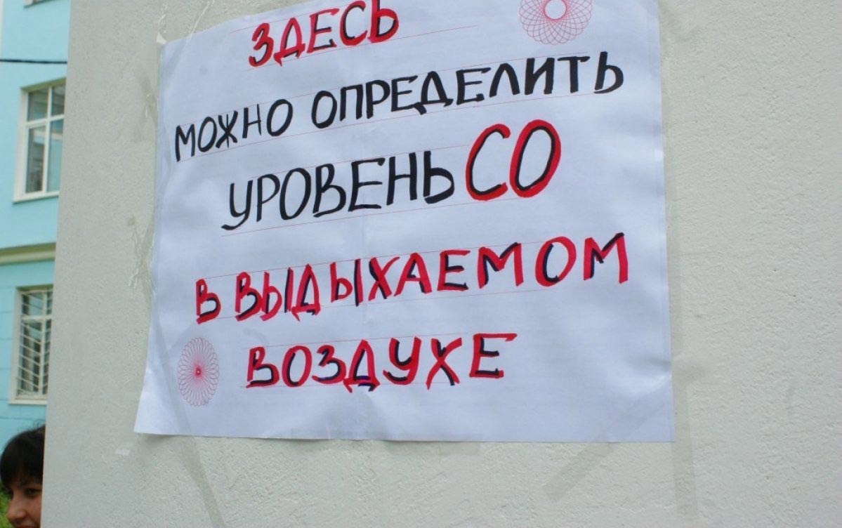 Оригинальные проекты против курения. Фото с сайта www.nizhgma.ru 